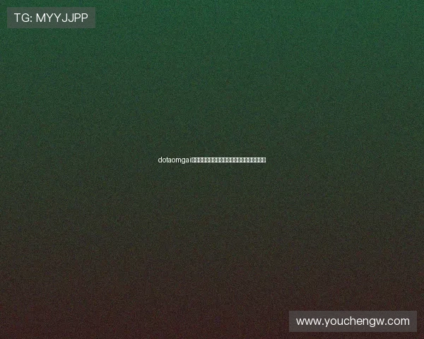 dotaomgai下载全攻略新手进阶玩法资源整合指南实用合集 dotaomgai下载全攻略新手进阶玩法资源整合指南实用合集