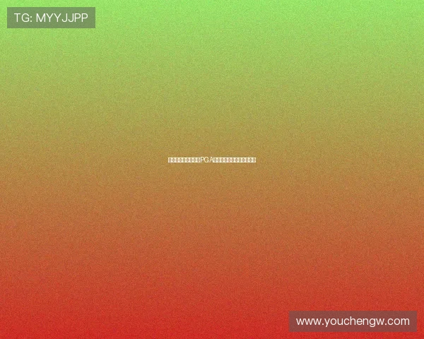 丁文一挑战澳大利亚PGA锦标赛迎职业生涯关键考验 丁文一挑战澳大利亚PGA锦标赛迎职业生涯关键考验