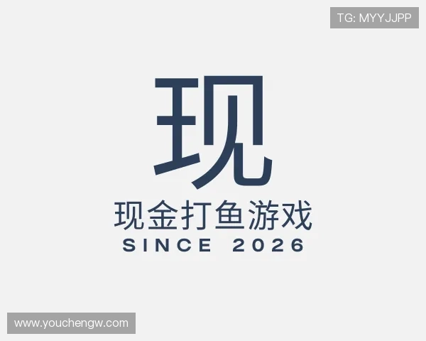 知道现金打鱼